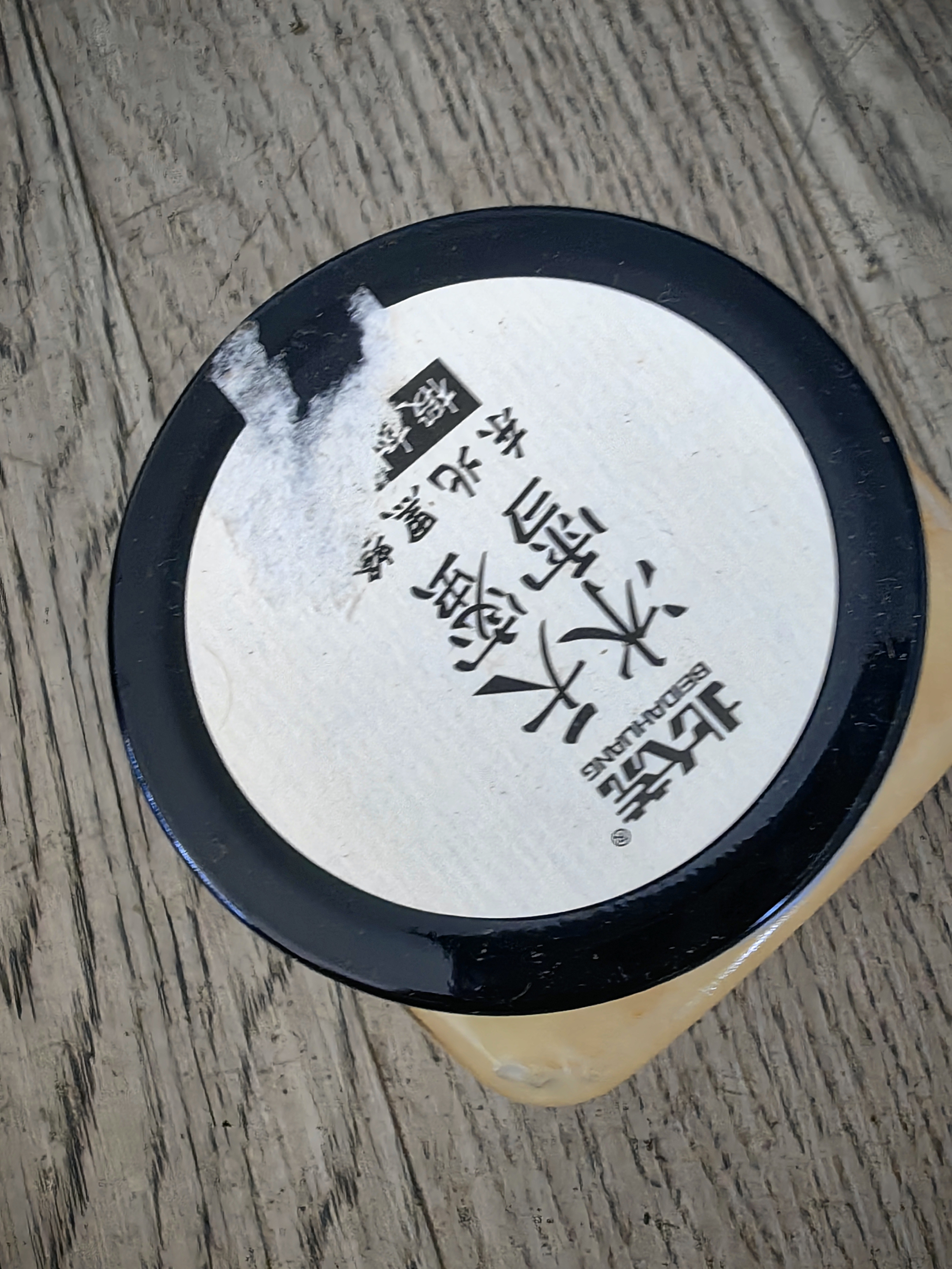 北大荒东北黑蜂 冰天雪蜜 椴树成熟纯蜂蜜500g 送父母长辈礼物礼品 实拍图