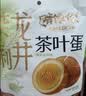 啃馋你 茶叶蛋卤蛋龙井茉莉味200g 去壳免剥 即食早餐健身泡面卤味零食 实拍图