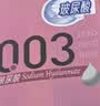 冈本（OKAMOTO）避孕套 003玻尿酸超薄顺滑10片 男女用安全套套成人情趣计生用品 实拍图