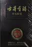 古井贡酒 年份原浆献礼 浓香型白酒 50度 500mL*6瓶 整箱装 过节送礼 实拍图