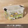 禧天龙塑料透明收纳箱加厚衣物玩具整理箱大号30升 1个装 无轮 实拍图