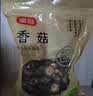 富昌香菇208g 蘑菇 山珍菌菇珍珠菇 特产干货食用菌火锅煲汤炒菜食材 实拍图
