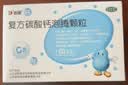 达因钙 复方碳酸钙泡腾颗粒1.5g*30袋用于妊娠和哺乳期妇女、更年期妇女、老年人、儿童等的钙补充剂补钙维生素d3 实拍图
