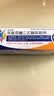 【原研进口】扶他林 双氯芬酸二乙胺乳胶剂 1%*20g  缓解肌肉软组织和关节疼痛骨关节炎 实拍图