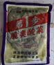 叮叮懒人菜酸菜鱼270g/袋 酸菜鱼 鲜切黑鱼片半成品生鲜预制菜 速食冷冻 实拍图