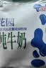 花园袋装利乐枕新疆纯牛奶200g*20包中秋送礼盒装儿童学生早餐奶 实拍图