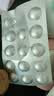 [立方]硝苯地平控释片 30mg*14片/盒 实拍图