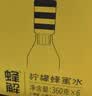 蜂解柠檬蜂蜜水360g*6瓶整箱装 分离便携式中秋果蔬汁饮料饮品 实拍图