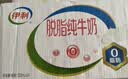伊利功能牛奶系列 营养早餐搭配 优质乳蛋白 多种规格可选 【脱脂减负】250ml*16盒 线下同款 8-9月产 实拍图