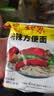 南街村老北京方便面南街村整箱泡面速食河南特产零食麻辣干吃面干脆面 北京面【52克X40袋】 北京方便面 实拍图