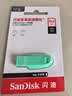 Sandisk闪迪64GB USB3.2 U盘 CZ550绿色 安全加密 数据恢复 学习电脑办公投标 小巧便携 车载 大容量优盘 实拍图