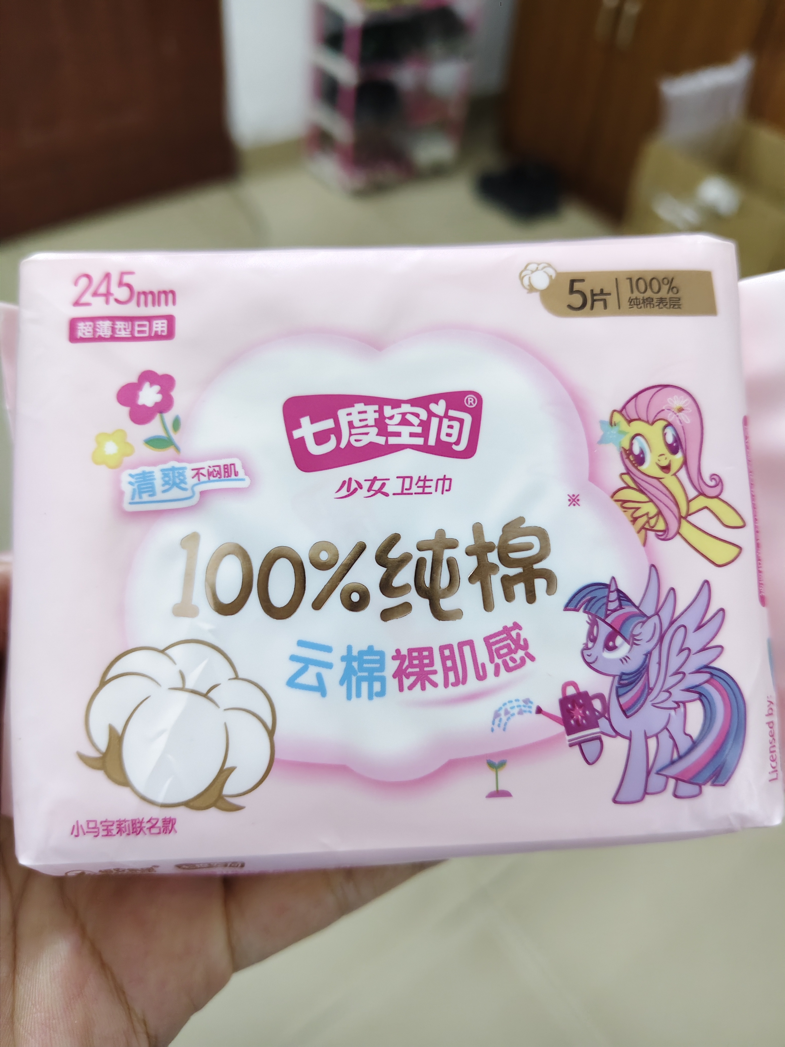 七度空间少女超薄卫生巾100%纯棉亲肤透气姨妈巾245mm*5片【新国标认证】 实拍图