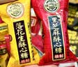 徐福记酥心糖1000g/袋约100颗 酥糖大包装 结婚订婚喜糖成品伴手礼礼盒 实拍图
