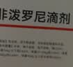 拜达尔狗狗专用驱虫药体内外一体宠物外驱幼犬用狗体外驱虫9支+12片内驱 实拍图