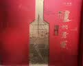 泸州老窖 特曲 老字号第十代 高度白酒 52度500ml*2瓶*3盒 传承整箱 浓香 实拍图