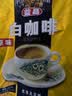 益昌老街（AIK CHEONG OLD TOWN）3合1原味速溶白咖啡粉 冲调饮品 马来西亚进口 15条600g 实拍图