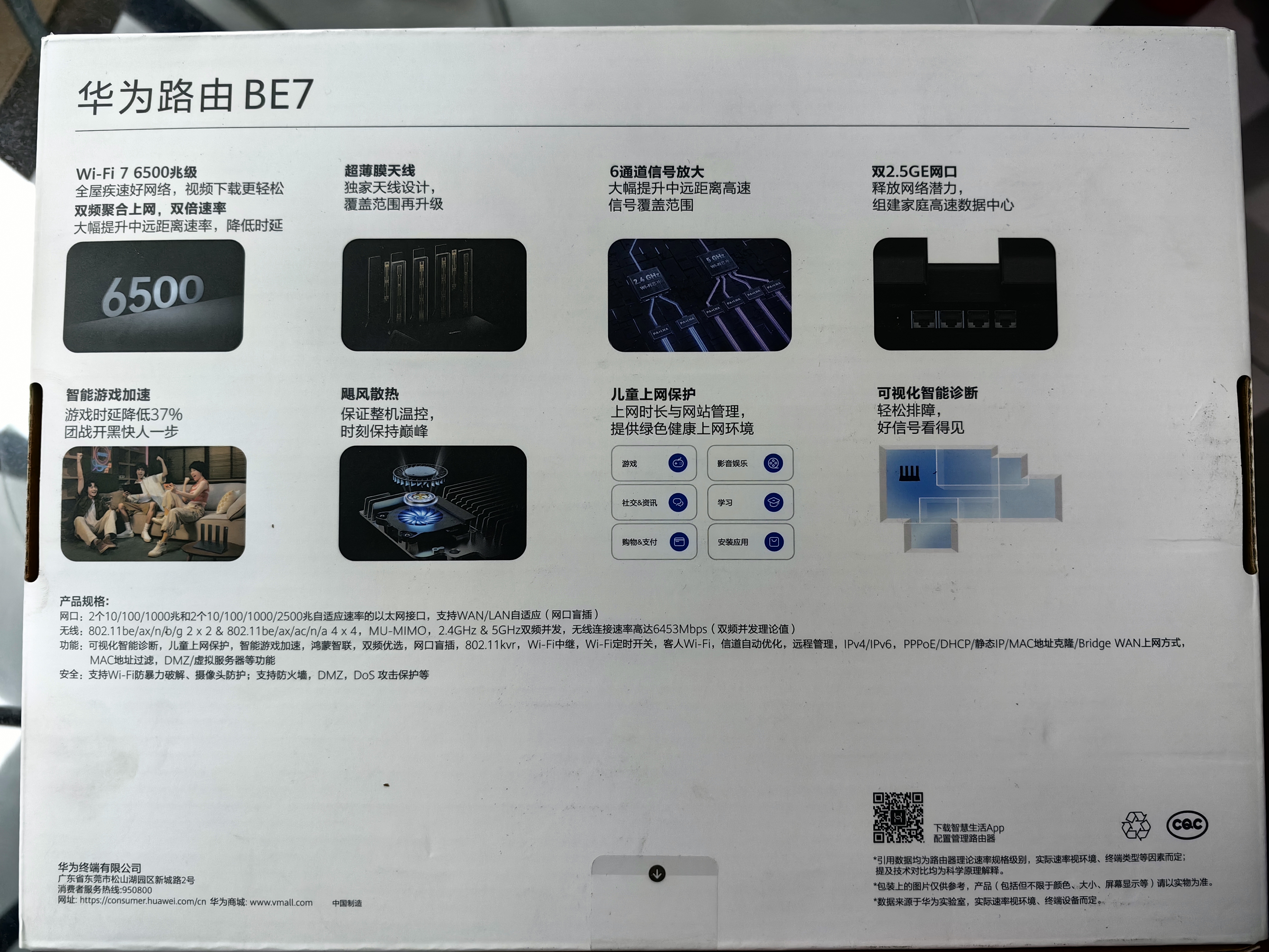 华为路由BE7  Wi-Fi 7 6500兆级 超薄膜天线 双2.5GE网口 千兆路由器 家用路由器 实拍图