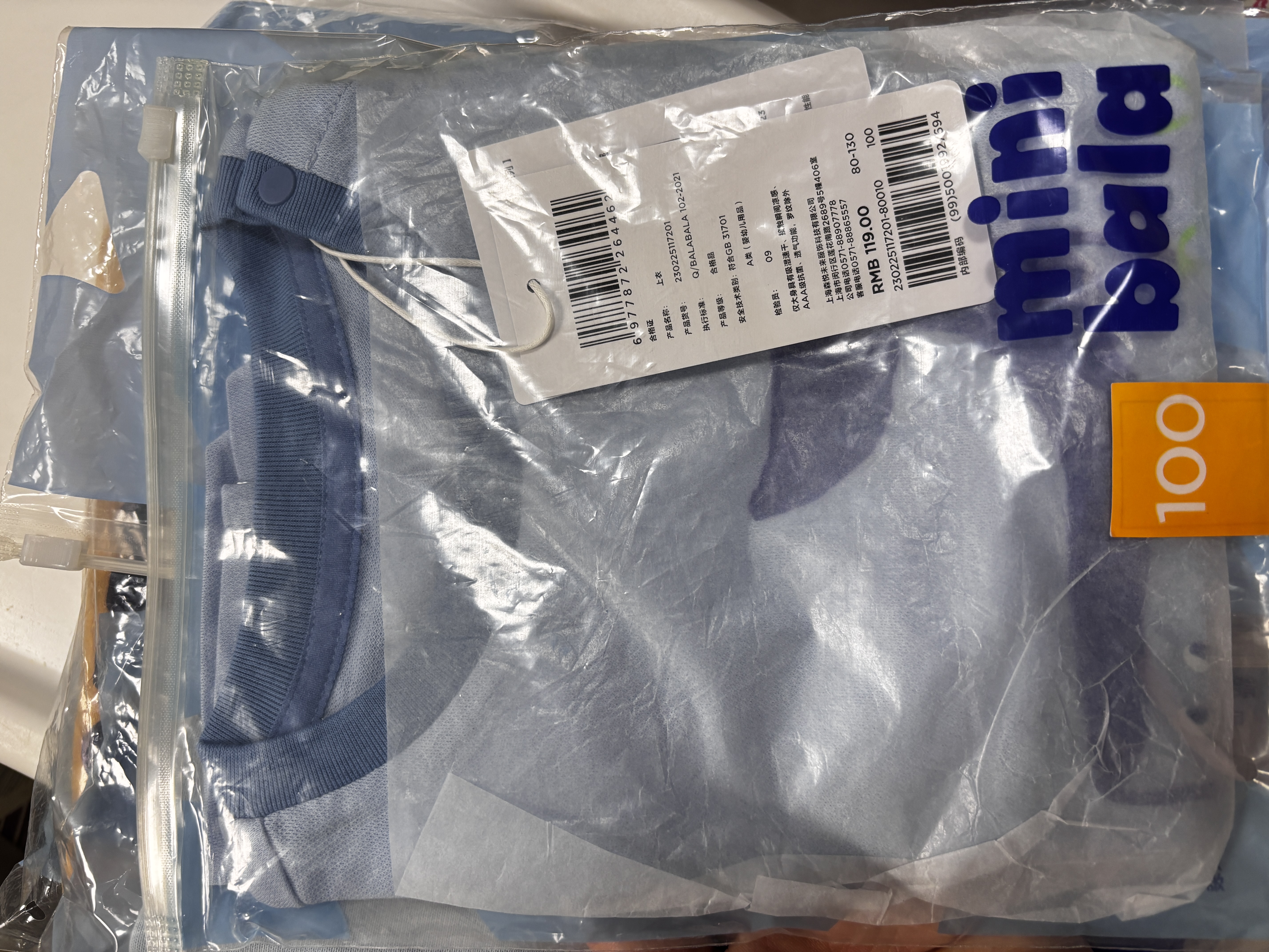 迷你巴拉（minibala）【植物肌】男女童T恤夏凉感抑菌不闷汗速干短袖上衣儿童夏装 粉蓝 【植物肌】【偏大,建议选小一码】 100 实拍图