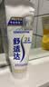 舒适达专业修护抗敏美白专修成人牙膏90g NovaMin技术含氟去黄固齿 自营 实拍图