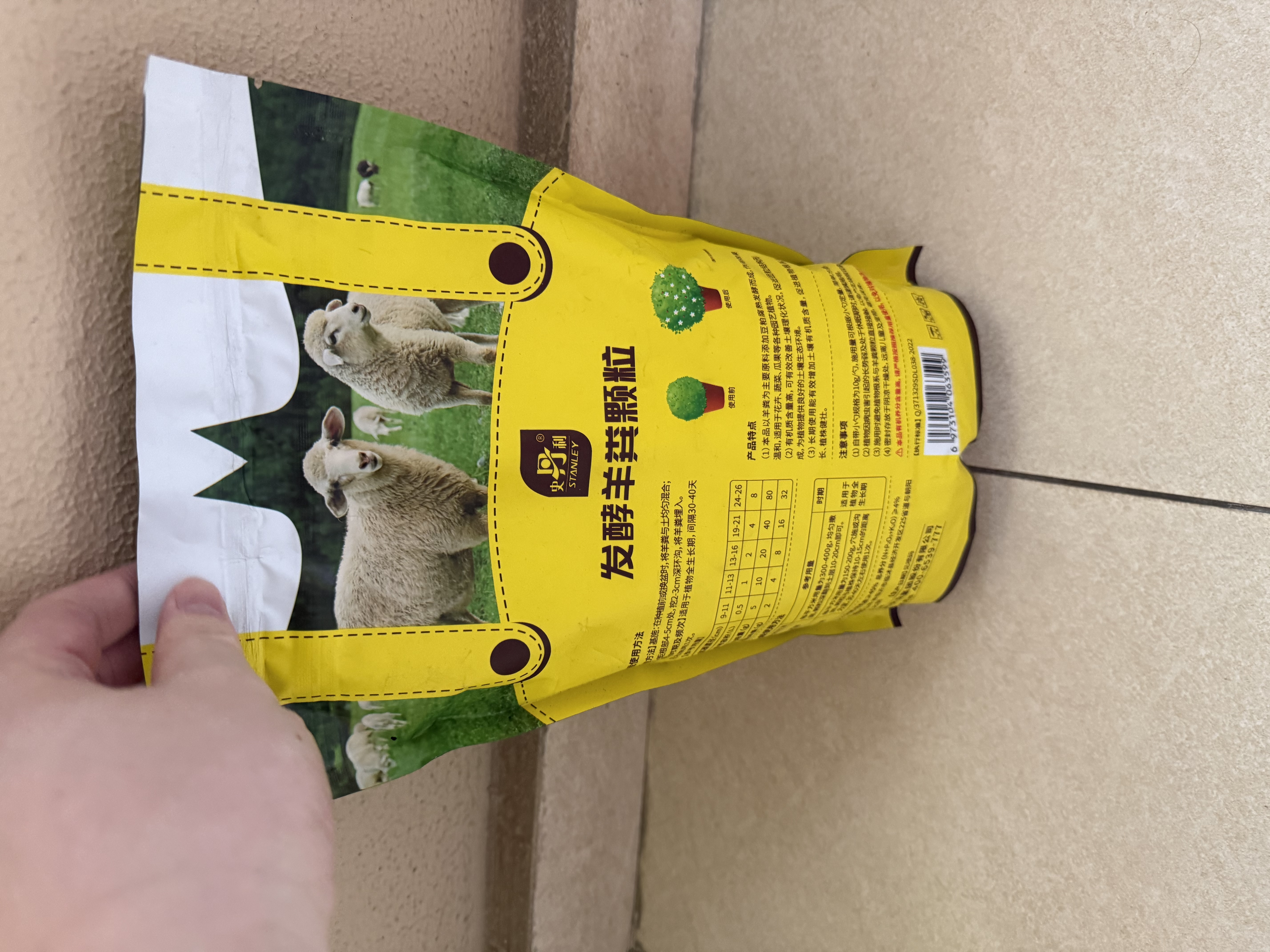 史丹利羊粪发酵有机肥2斤 生物纯羊粪有机肥料蔬菜专用花肥料花卉通用 实拍图