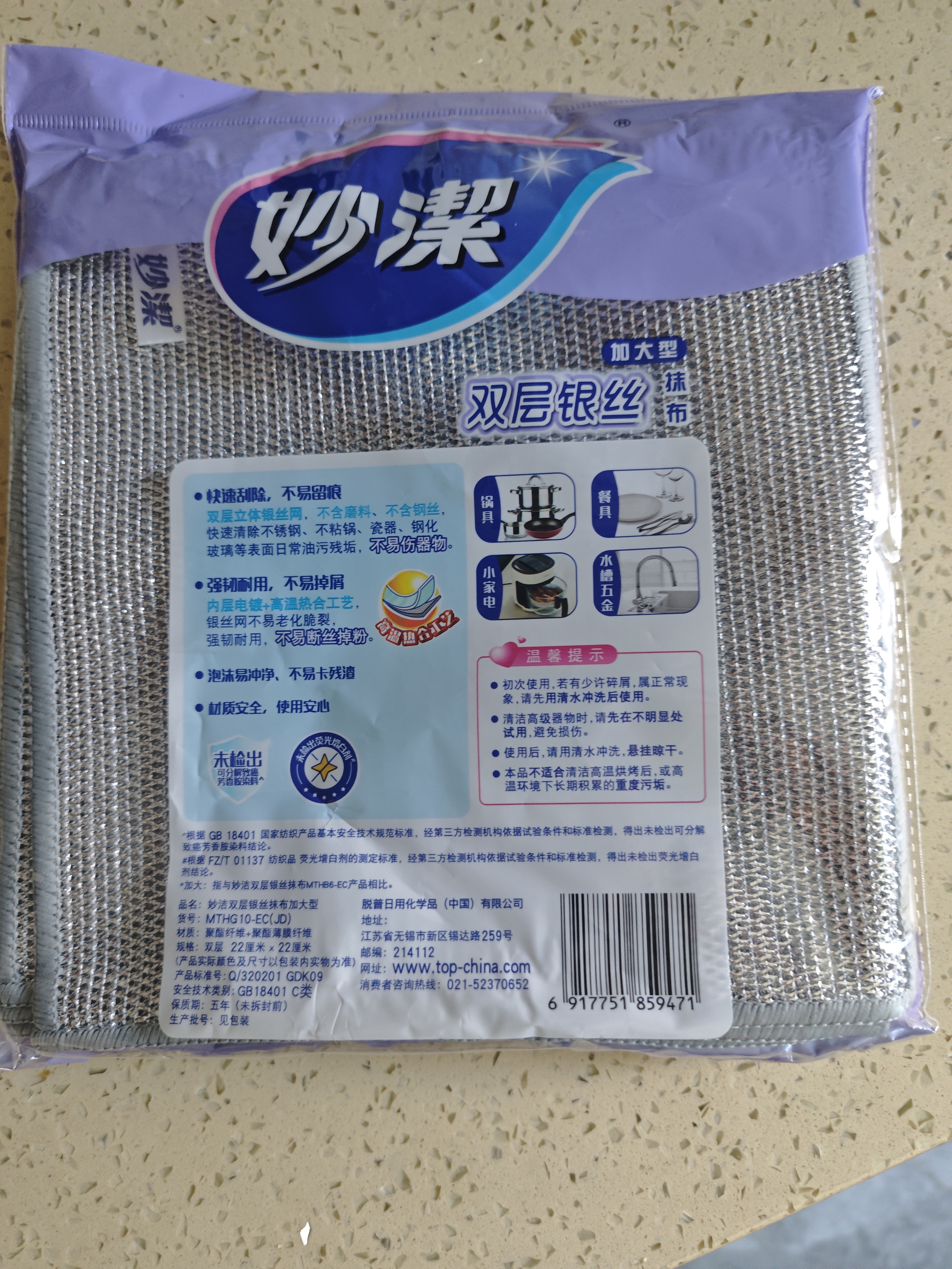 佳帮手三层银丝抹布20*20cm*6片厨房类钢丝球清洁家政刷锅洗碗百洁布 实拍图