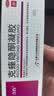 [立方]克痤隐酮凝胶 15g 1支装 克痤隐酮凝胶15g 痤疮闭口粉刺脸部外用药膏 青春痘安芙平 27年2月过期 实拍图