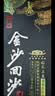 金沙回沙酒 钻石五星 酱香型白酒 53度 500ml*6瓶 整箱装【中秋送礼】 实拍图
