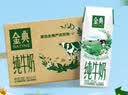 伊利【新鲜日期】金典纯牛奶早餐奶250ml*16盒3.6g 中秋礼品礼盒装 实拍图