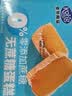 港荣蒸蛋糕面包无蔗糖480g早餐小蛋糕零食糕点甜品代餐中秋礼品盒 实拍图
