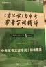学生古文工具书学习套装（古汉语常用字字典第6版+中国古代文化常识辞典）赠中国古代文化常识考试真题 实拍图
