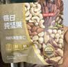 京东京造高端纯坚果每日坚果750g/30袋加鲍鱼果仁开心果腰果中秋坚果礼盒 实拍图