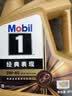 美孚（Mobil）全合成汽机油0W-40 SP级4L美孚金美经典表现汽车保养京东养车自营 实拍图