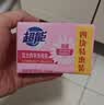 超能女士内衣皂茉莉清香101g*4块除菌洗衣皂安全祛异味内裤专用敏感肌 实拍图