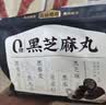 五谷磨房黑枸杞桑葚芝麻丸黑芝麻球小黑丸大包装330g 实拍图