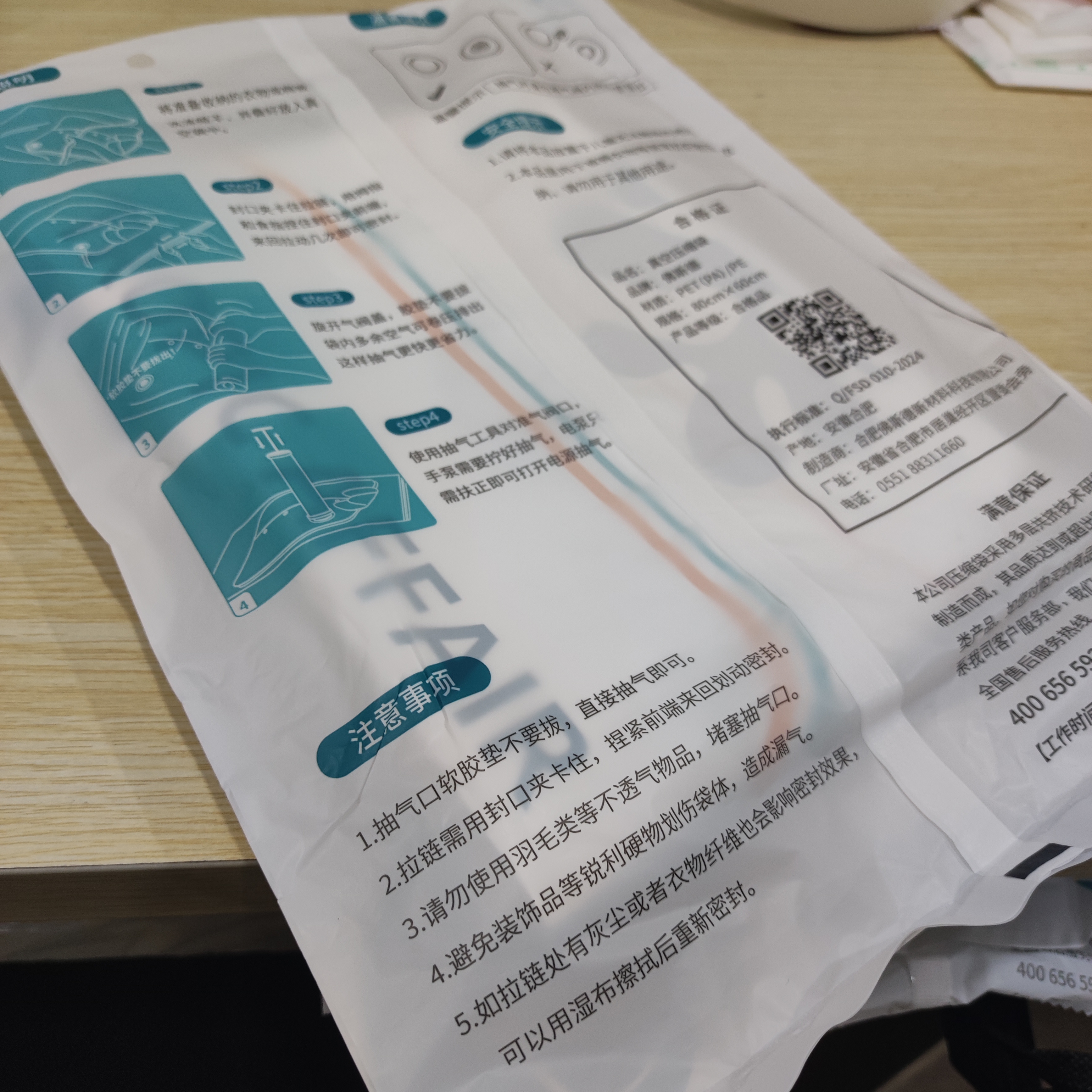佛斯德真空压缩袋收纳袋棉被被子衣物衣服整理袋子电泵抽空气压缩收纳袋 5个特大号5个大号+电泵 实拍图