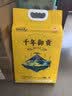 响水千年御贡石板大米5kg/10斤 东北大米稻香米品质甄选原粮稻花香2号 实拍图