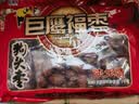 巨鹰 陕北狗头枣2斤 手提礼袋装陕西特产陕北大红枣蜜饯休闲零食 实拍图