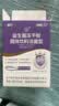 江中益生菌【2个月周期装】4000亿 成人肠胃肠道益生元通用调理活菌 实拍图