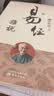 南怀瑾：易经原来这么简单（套装2本） 实拍图