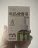 润本电蚊香液驱蚊液45ml*3瓶驱蚊防蚊补充装（无蚊香加热器） 实拍图