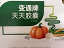 御芝林变通牌天天胶囊通便专用润肠道消化便秘排便120粒盒装 实拍图