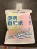 海氏海诺一次性香皂片洗手片90片便携式旅行香皂纸洗手液留香儿童小肥皂片 实拍图