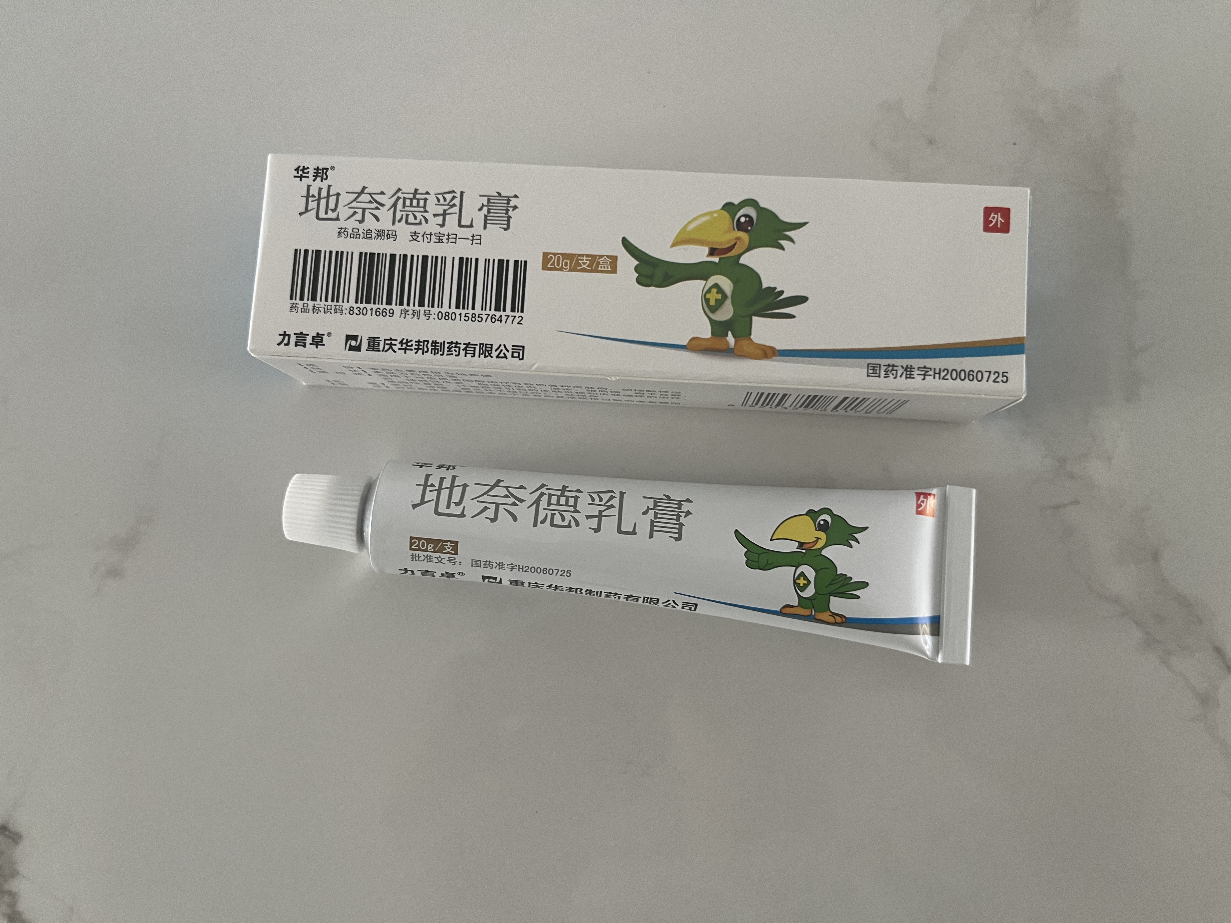 【2盒装】力言卓 地奈德乳膏0.05%*20g/盒 实拍图