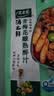 太太乐 青梅花雕熟醉汁300g 捞汁小海鲜醉虾醉蟹凉拌汁生腌汁 0脂肪 实拍图