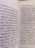 唐诗三百首 升级版 九年级上册初中必读 适用新版人教教材配套阅读 名师推荐考点精炼 初中九年级上册必读课外阅读书经典文学名著指定读物 无障碍阅读青少年文学 开学季 实拍图