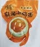 竹燕青北海麻酱海鸭蛋70g*20枚红树林散养不咸鸭蛋蟹绵密即食熟企业团购 实拍图