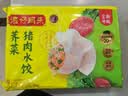 湾仔码头玉米蔬菜猪肉水饺1320g66只速食面点生鲜饺子儿童早餐中秋送礼 实拍图
