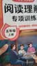 2026斗半匠五年级上册同步作文阅读理解专项训练三年级小学语文阅读理解强化小学生满分作文满分范文作文范文（2册 开学季 实拍图