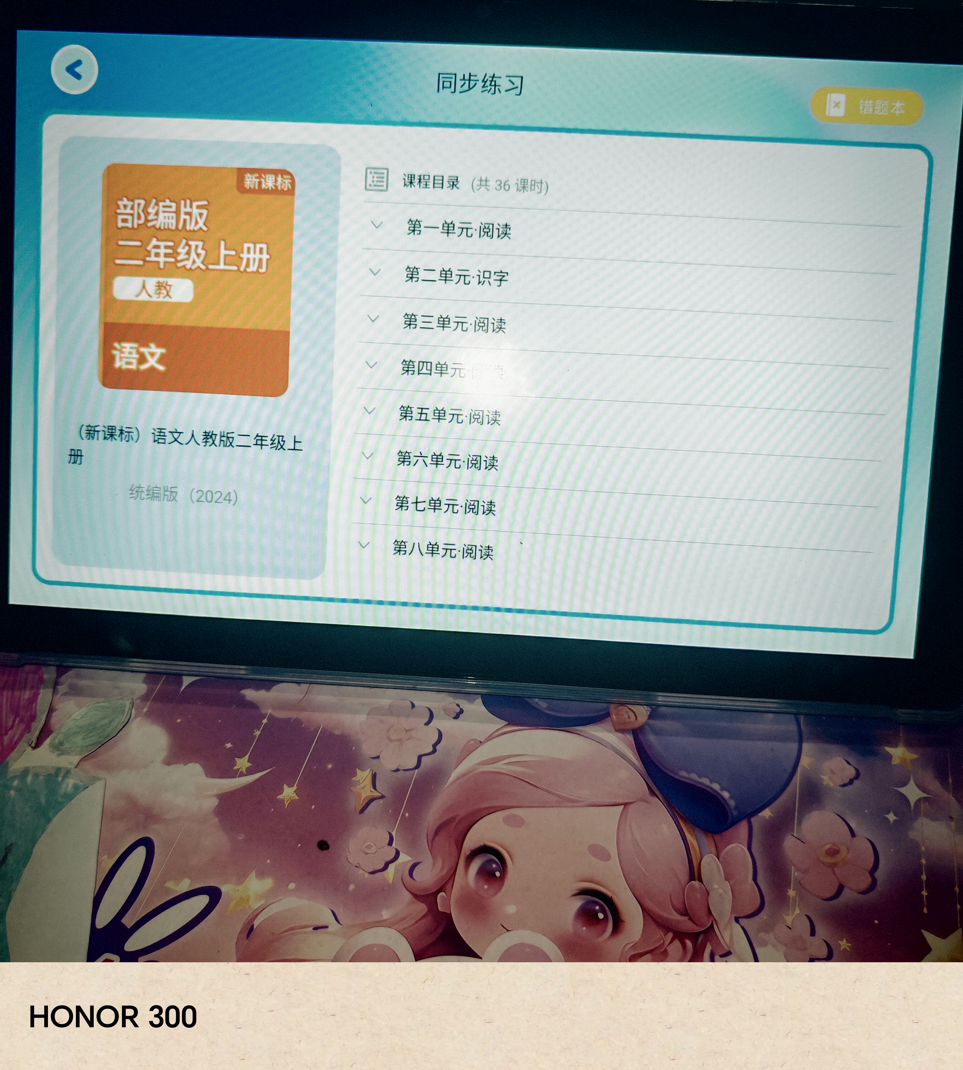 东方状元2026新款学习机11寸AI小学生英语点读机初高中家教机上网课本同步幼儿童早教机故事识字拼音学练机 5G极速网【睿智蓝】 16G+512G｜教材同步终身免费+25重AI护眼 实拍图