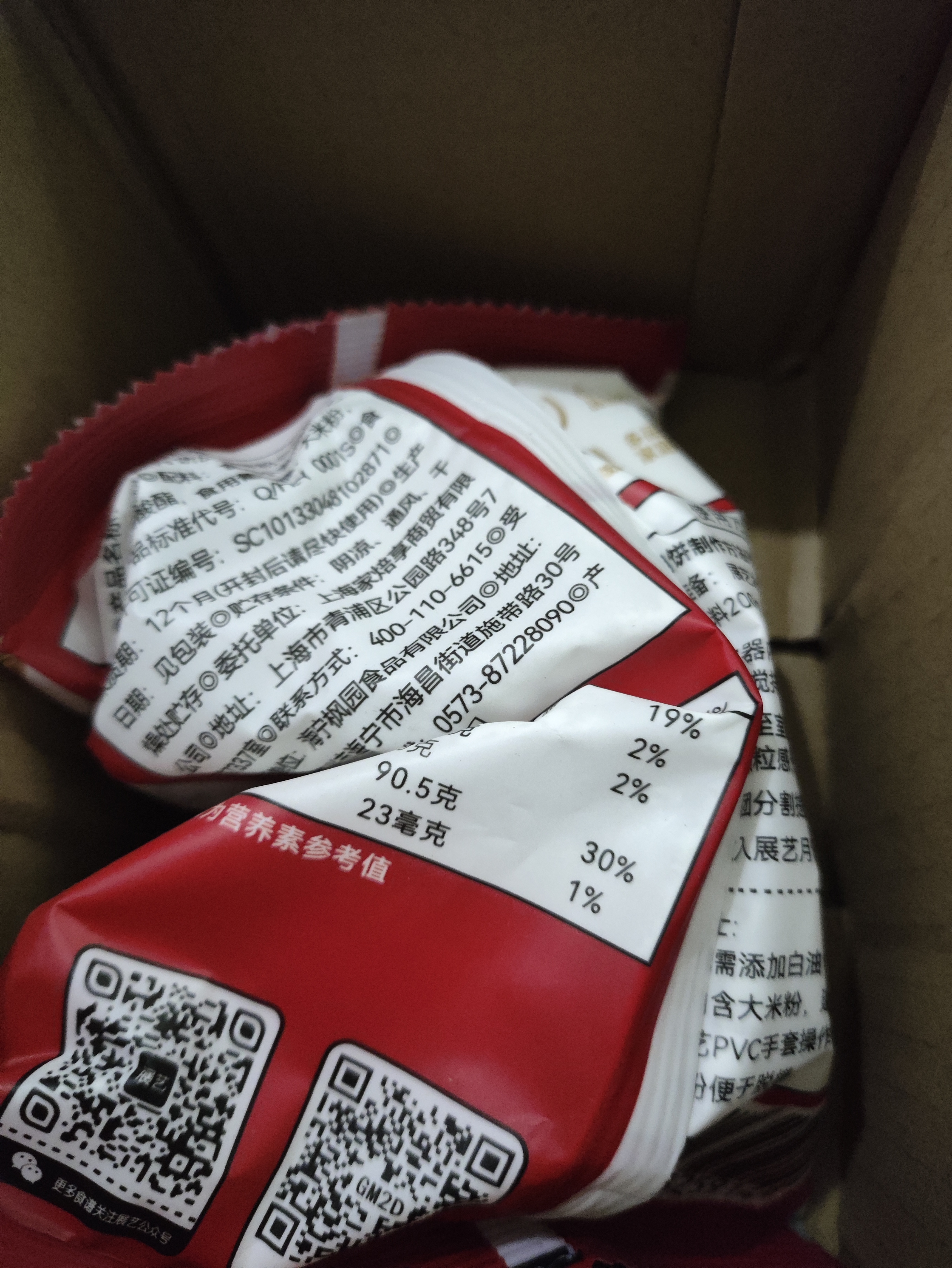 展艺冰皮预拌粉200g 中秋月饼预拌粉免蒸煮水晶冰皮粉乳酪月饼烘焙粉 实拍图